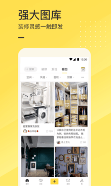 一兜糖家居1