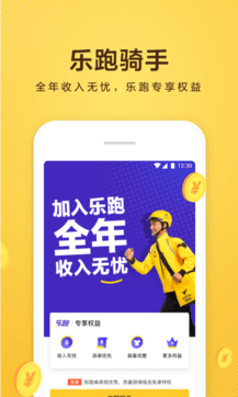美團眾包2