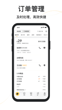 美團外賣商家1