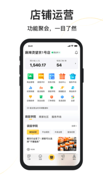 美團外賣商家0