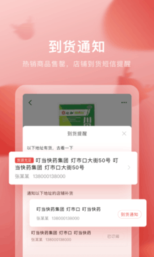 叮當快藥2