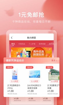 叮當快藥1