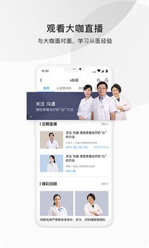 醫脈通1
