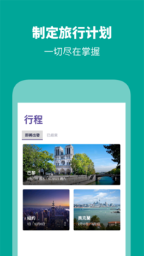 天巡旅行Skyscanner1
