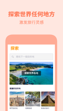 天巡旅行Skyscanner2