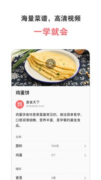 美食天下客戶端2