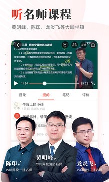 233網(wǎng)校1