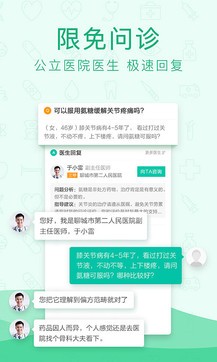 尋醫(yī)問藥0