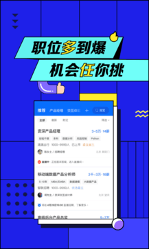 智聯招聘0