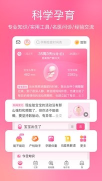 美柚2