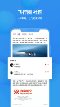 飛常準(zhǔn)0