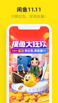 閑魚1