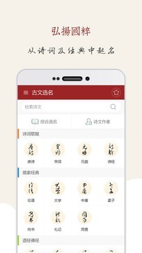 起名大師2