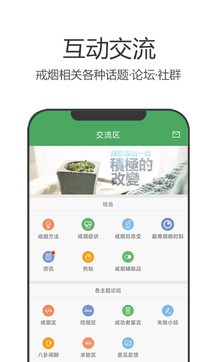 戒煙軍團1