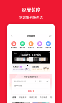 搜房網(wǎng)房天下1