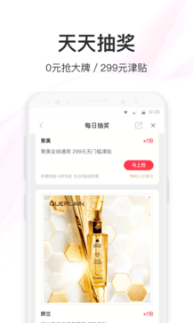 聚美優品客戶端2