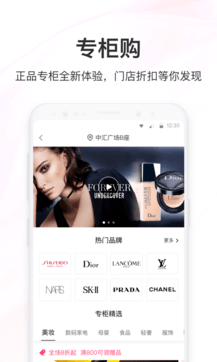 聚美優品客戶端1