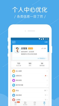 春雨診所1