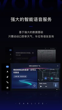 百度CarLife1