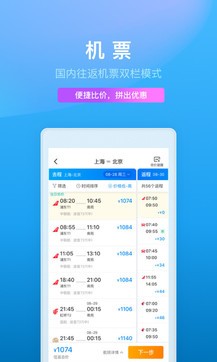 攜程無線1