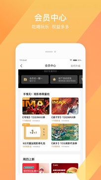 淘票票(原淘寶電影)0