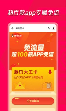 應用寶2