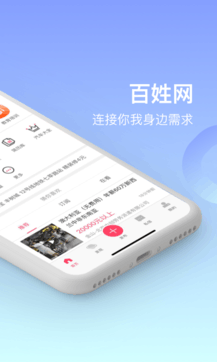 百姓網1