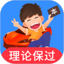 車輪駕考通