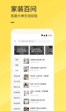一兜糖家居2