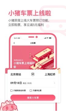 小豬0