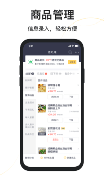 美團外賣商家2