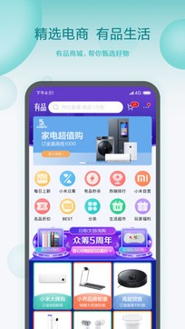 米家2