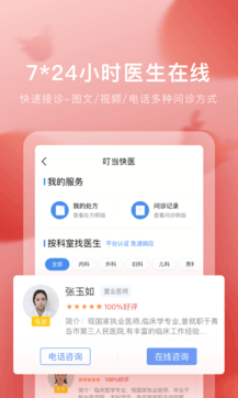 叮當快藥0