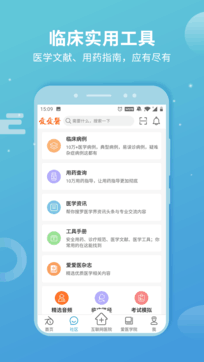 診療助手2