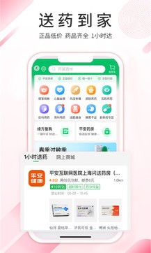 平安健康1