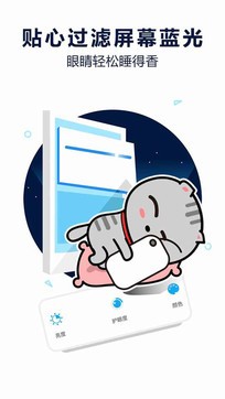 護眼寶1