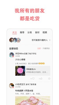 美食天下客戶端1