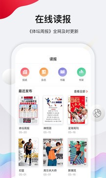體壇+2