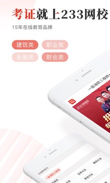 233網(wǎng)校2