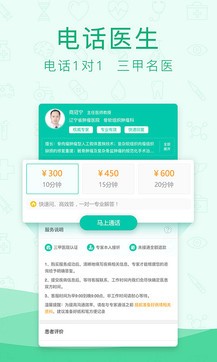 尋醫(yī)問藥1