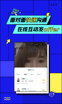 智聯招聘2
