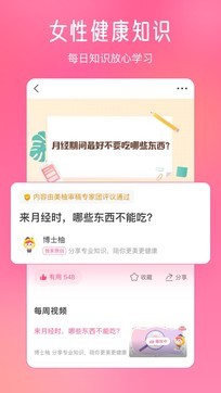 美柚1