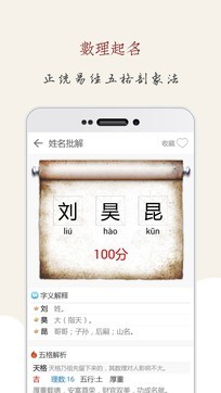 起名大師1