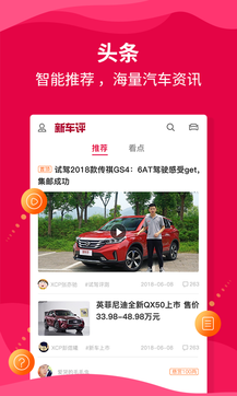 新車評(píng)2