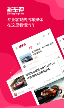 新車評(píng)1