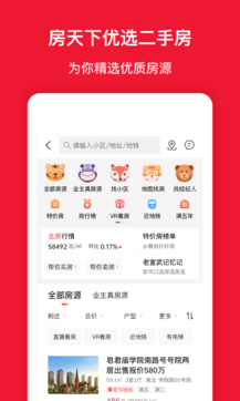 搜房網(wǎng)房天下0