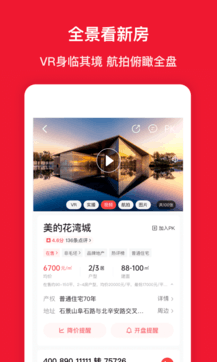 搜房網(wǎng)房天下2