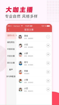 文字轉語音1