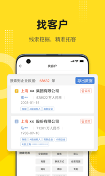 啟信寶2