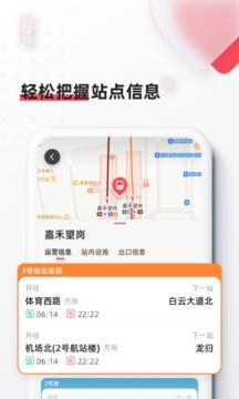 8684地鐵0